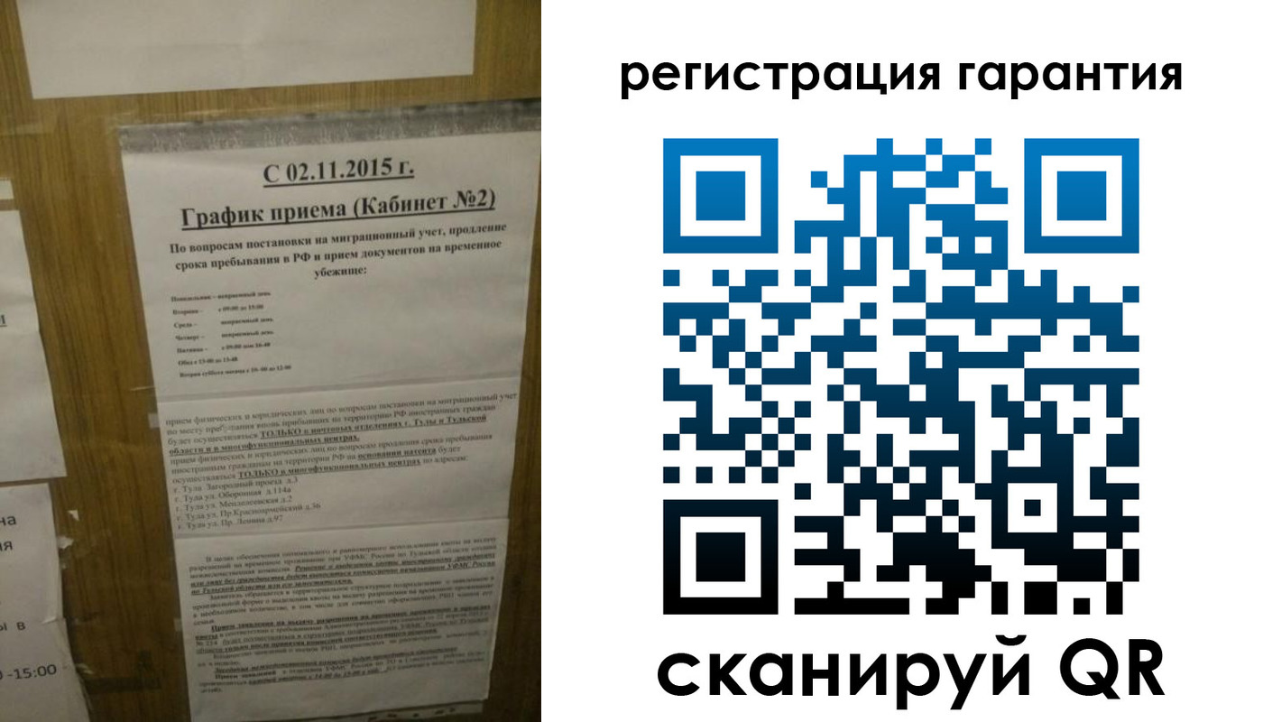 прописка для кредита в Липецкая области