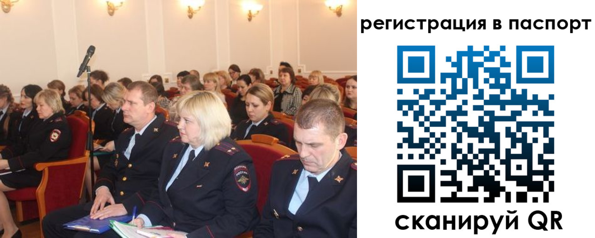 прописка от собственника в Липецкая области
