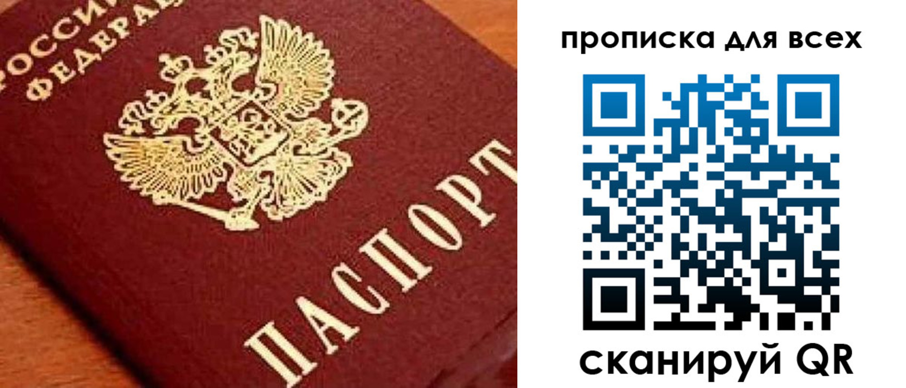 временная регистрация купить в Липецкая области