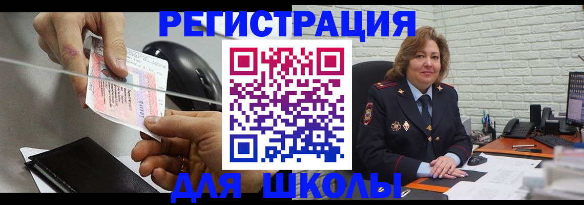 прописка для работы в Липецкая области