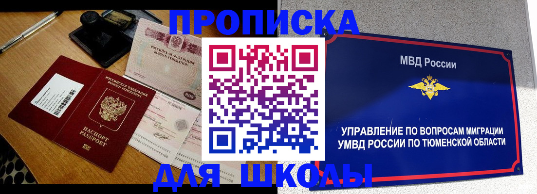 временная регистрация недорого в Липецкая области
