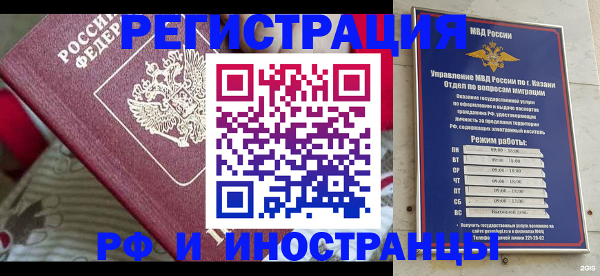 временная регистрация гарантия в Липецкая области