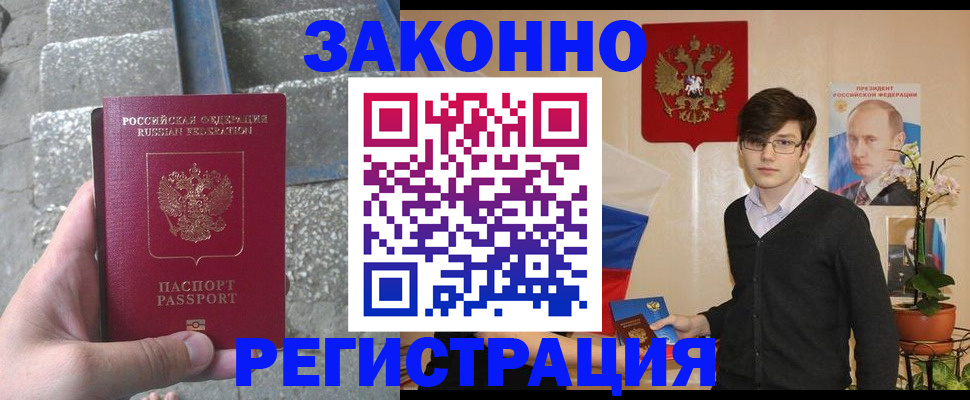 временная регистрация поиск в Липецкая области