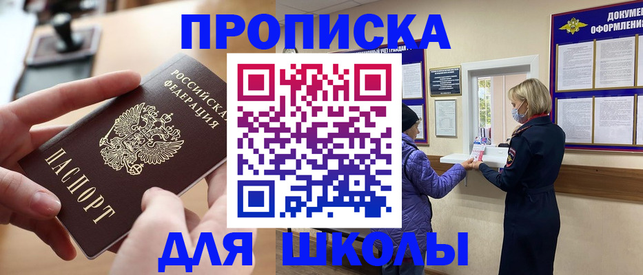 временная регистрация купить в Липецкая области