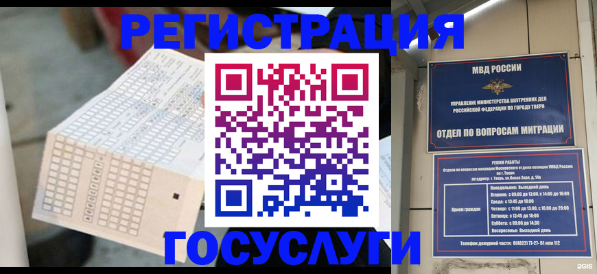прописка гарантия в Липецкая области