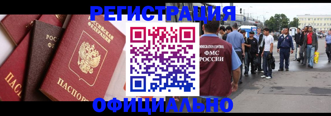 временная прописка в Липецкая области
